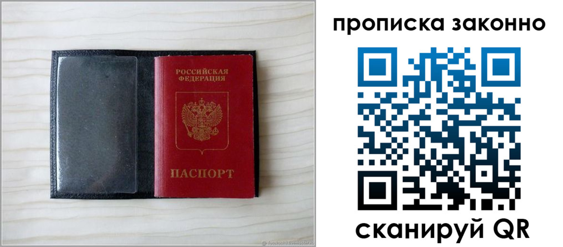 временная прописка в Краснотурьинске
