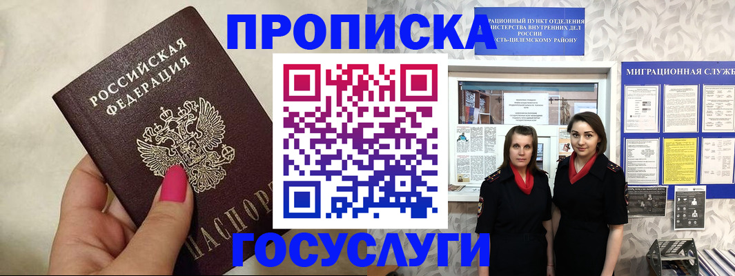 временная регистрация в квартире в Краснотурьинске